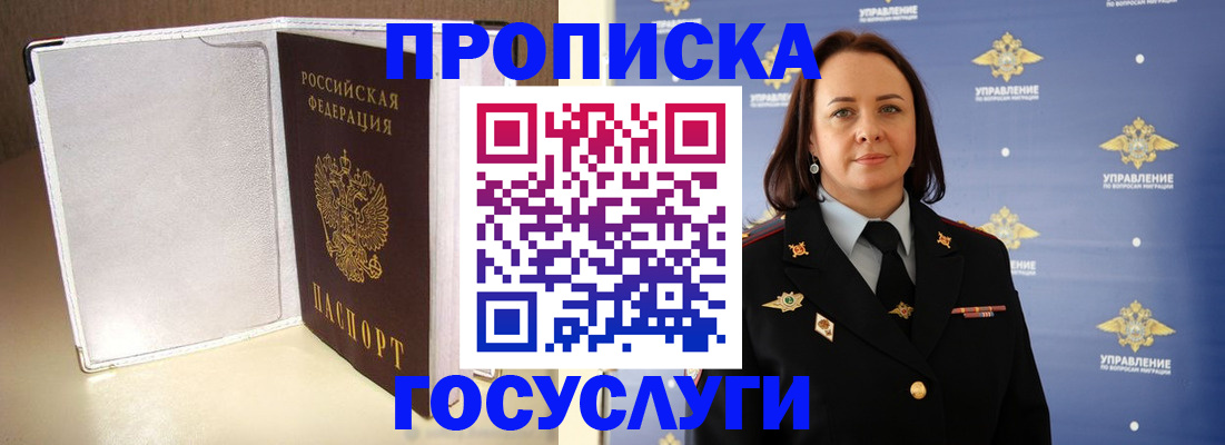 временная регистрация госуслуги в Сосногорске